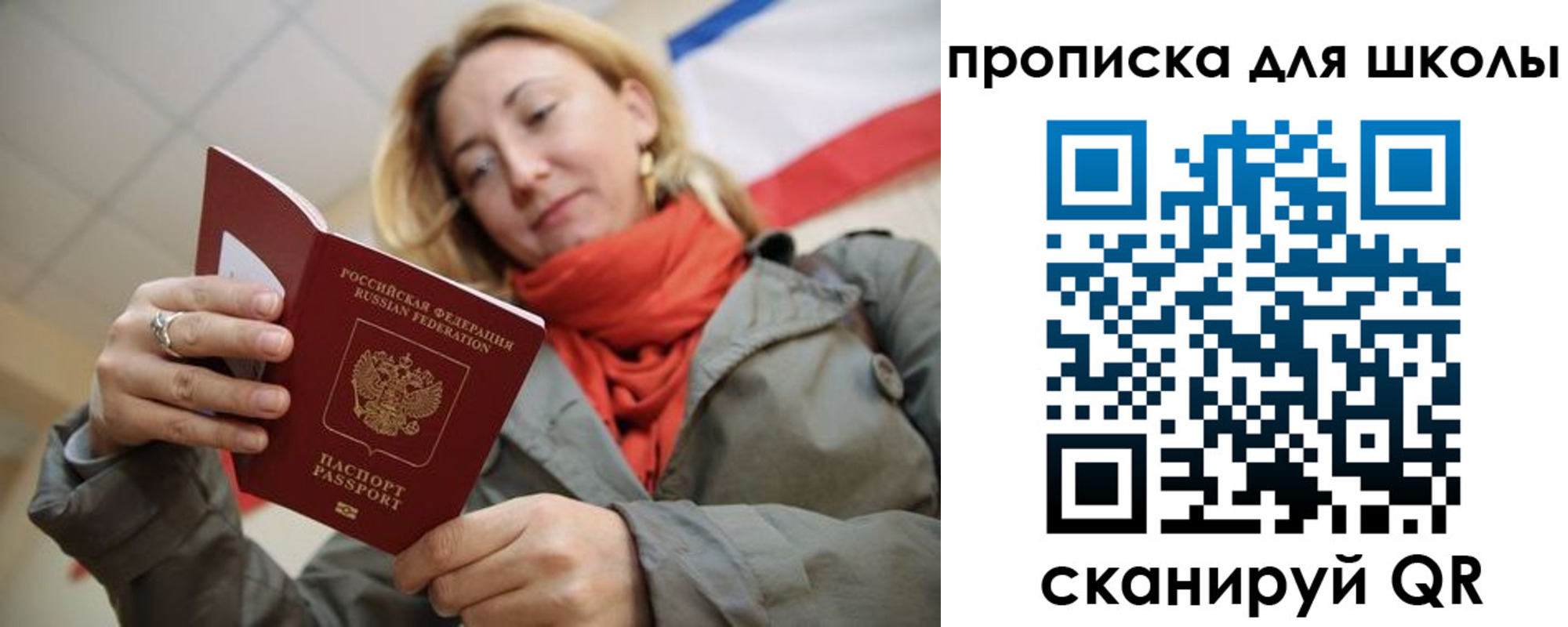 прописка для кредита в Невельске