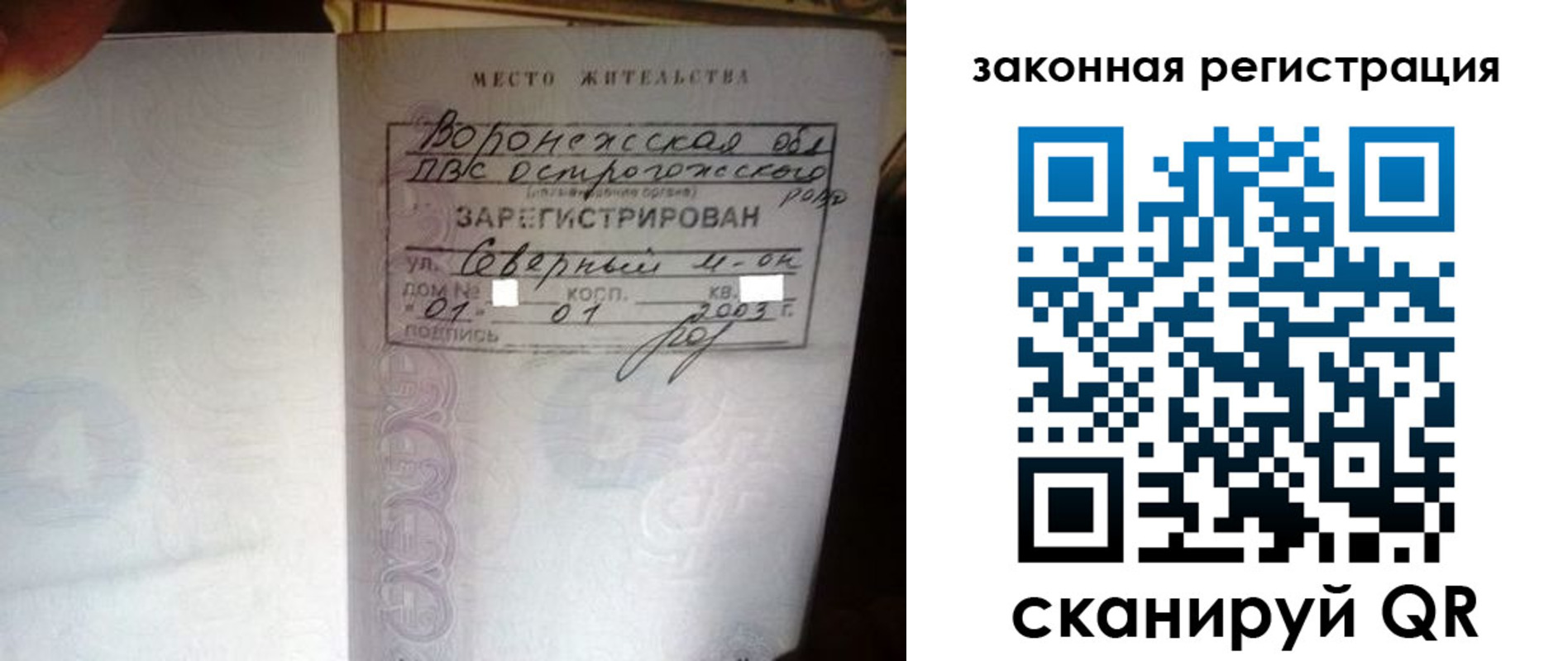 прописка поиск в Невельске
